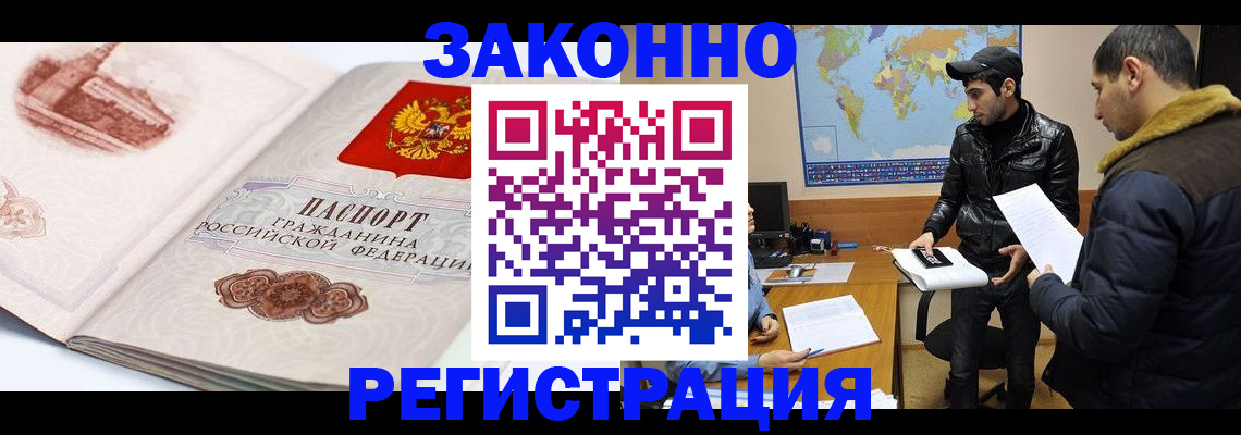 прописка гарантия в Пыть-Яхе