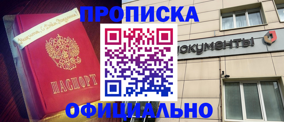 временная регистрация в квартире в Пыть-Яхе