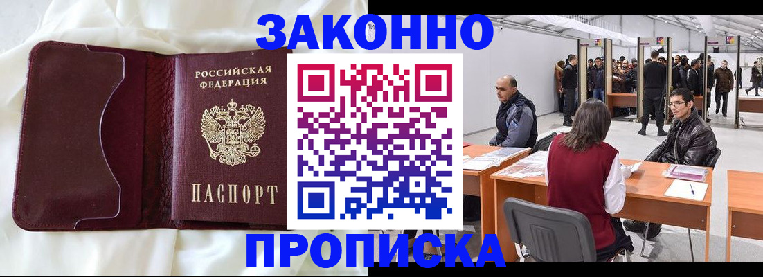 прописка для военкомата в Пыть-Яхе